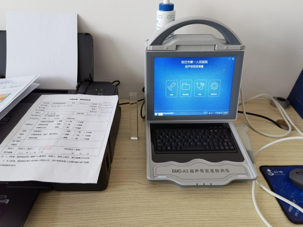 江蘇省宿遷市第一人民醫(yī)院引進(jìn)品源便攜式超聲骨密度儀，感謝客戶(hù)的信任！