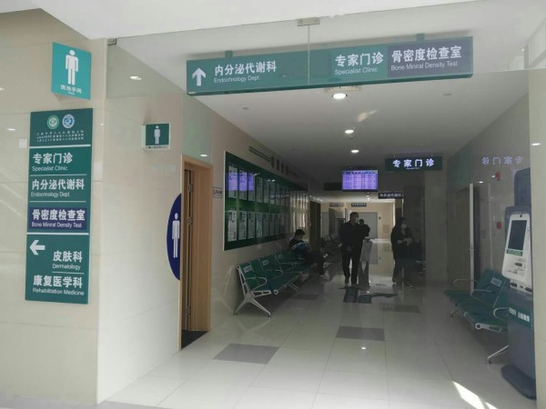 品源超聲骨密度儀落戶上海市第六人民醫(yī)院東院，感謝客戶的支持與信任！