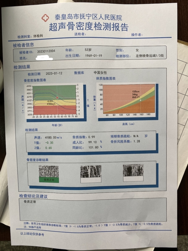 品源超聲骨密度檢測儀落地秦皇島市撫寧區(qū)人民醫(yī)院，助力老年骨質(zhì)疏松癥早期預(yù)防！