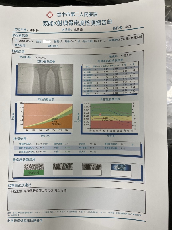 品源雙能X射線骨密度儀入駐晉中市第二人民醫(yī)院，助力骨質(zhì)疏松診療