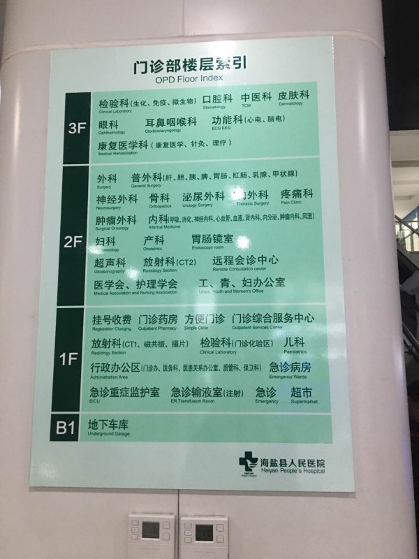 廠家直供：品源雙能X射線(xiàn)骨密度儀落戶(hù)嘉興市海鹽縣人民醫(yī)院