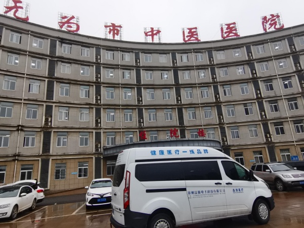 安徽省無為市中醫(yī)院采購品源超聲骨密度分析儀，感謝客戶認(rèn)可