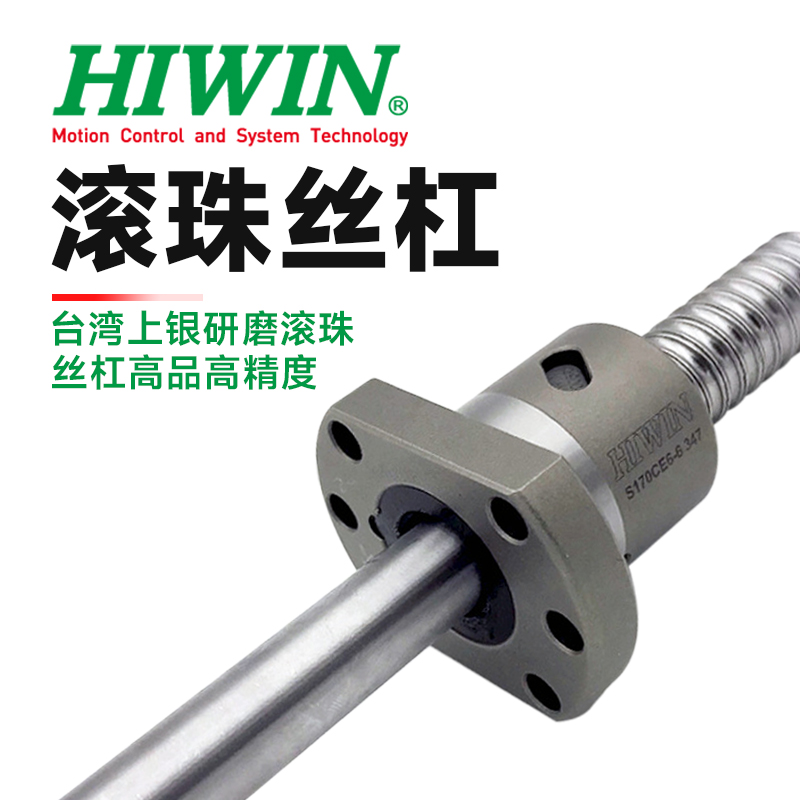 滾珠絲杠如何提升數(shù)控機(jī)床的精度和效率？